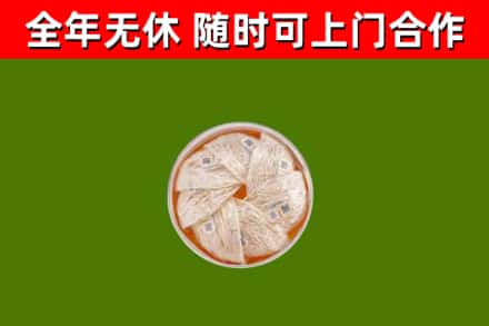 东阿县烟酒回收燕窝.jpg