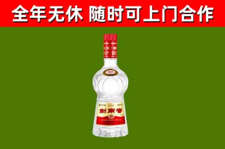 东阿县烟酒回收剑南春水晶剑2.jpg